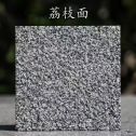 绵阳 芝麻黑荔枝面