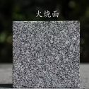 绵阳 芝麻黑火烧面