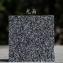 绵阳 芝麻黑光面