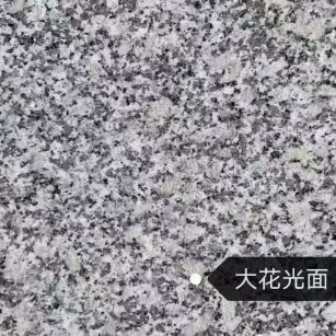 绵阳 芙蓉白（芝麻白大花）光面