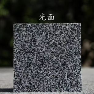 绵阳 芝麻黑光面