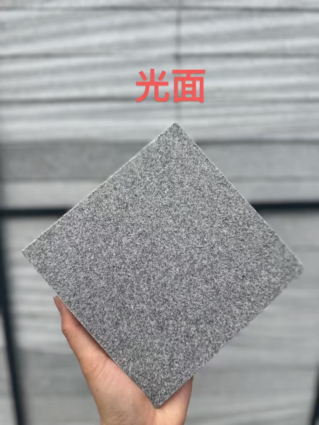 绵阳 芝麻灰光面